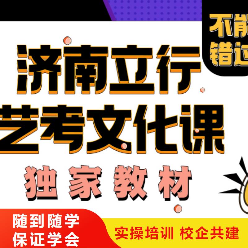 艺考生文化课冲刺分数线老师怎么样？