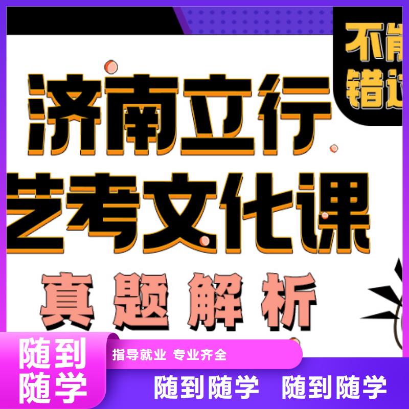 艺考文化课培训班,高考补习班就业前景好