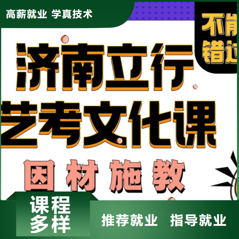 藝考文化課培訓(xùn)班【高三復(fù)讀】報(bào)名優(yōu)惠