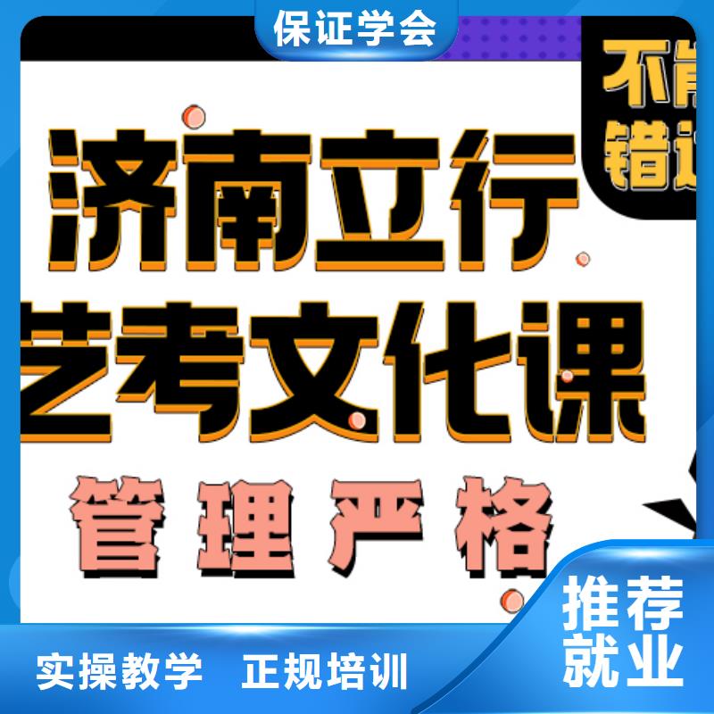 艺考文化课培训班,高考补习班就业前景好