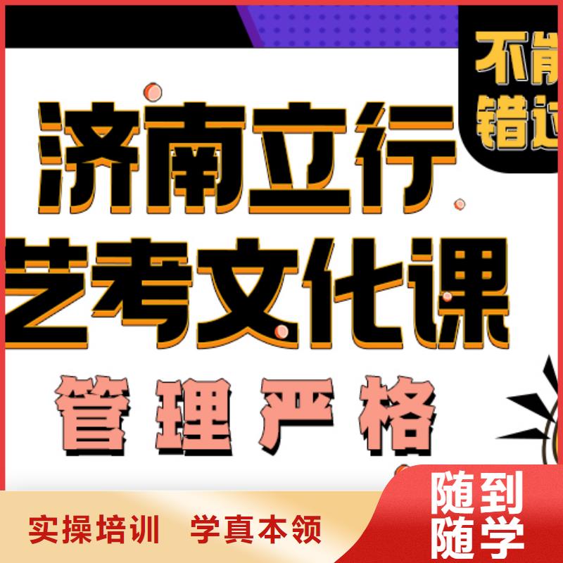 艺考文化课培训班美术生文化课培训免费试学