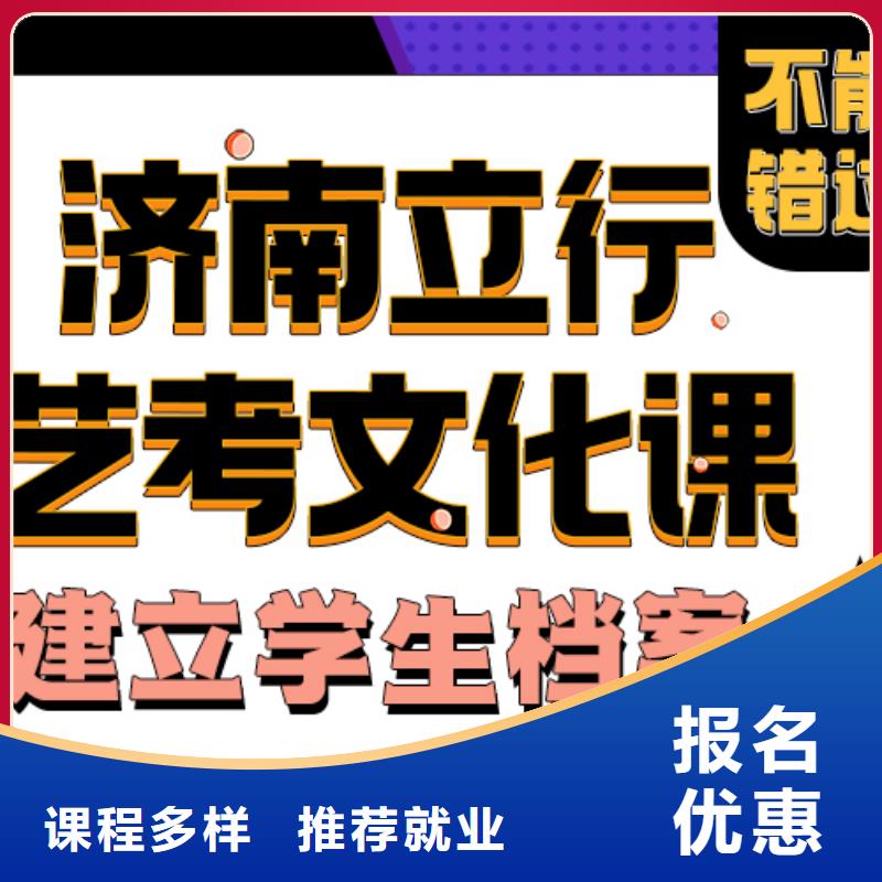 藝考生文化課輔導(dǎo)班分?jǐn)?shù)線老師怎么樣？