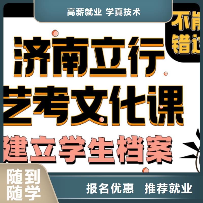 艺考生文化课冲刺分数线老师怎么样？