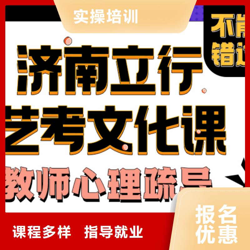 藝考生文化課輔導(dǎo)班分?jǐn)?shù)線老師怎么樣？
