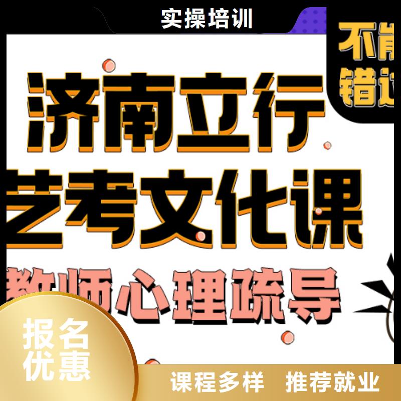 艺考文化课培训班高考补习学校免费试学