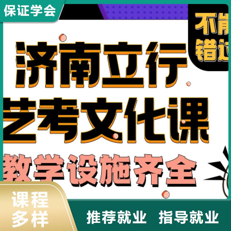 艺考文化课培训班,【艺考培训班】理论+实操