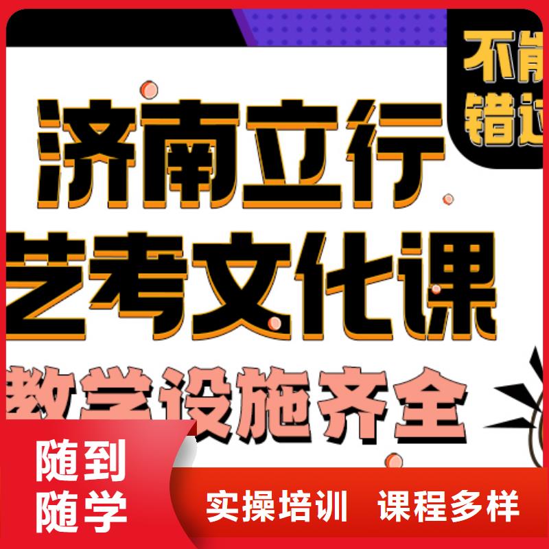 艺考生文化课冲刺分数线老师怎么样？
