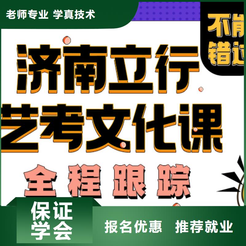 藝考文化課培訓(xùn)班【高三復(fù)讀】報(bào)名優(yōu)惠