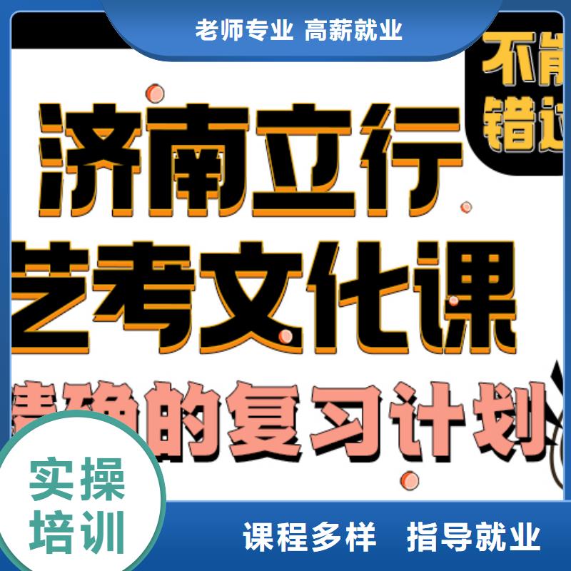 藝考文化課培訓(xùn)班【高三復(fù)讀】報(bào)名優(yōu)惠