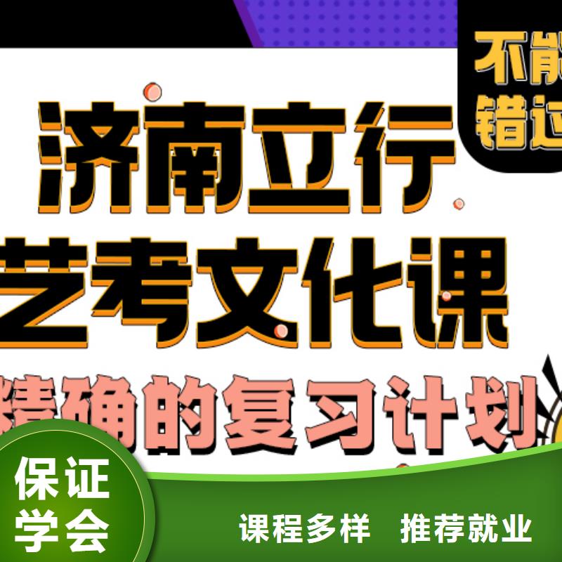 藝考文化課培訓班高三復讀輔導校企共建