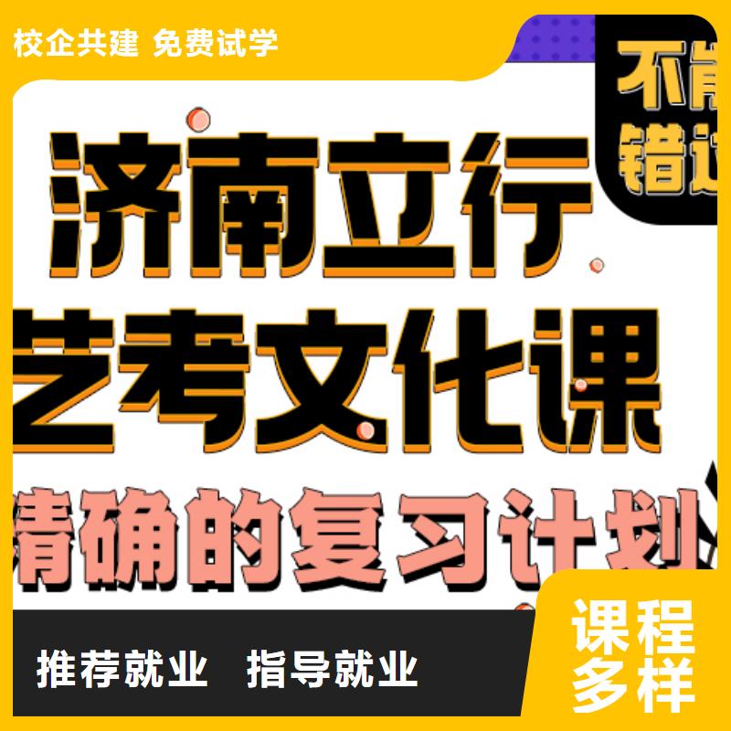藝考生文化課集訓(xùn)分?jǐn)?shù)線能不能選擇他家呢？