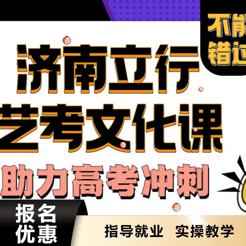 艺考文化课培训班美术生文化课培训免费试学