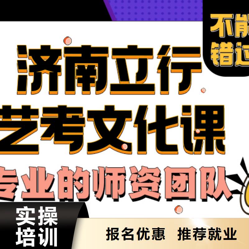 藝考文化課培訓(xùn)班高考沖刺輔導(dǎo)機(jī)構(gòu)正規(guī)學(xué)校