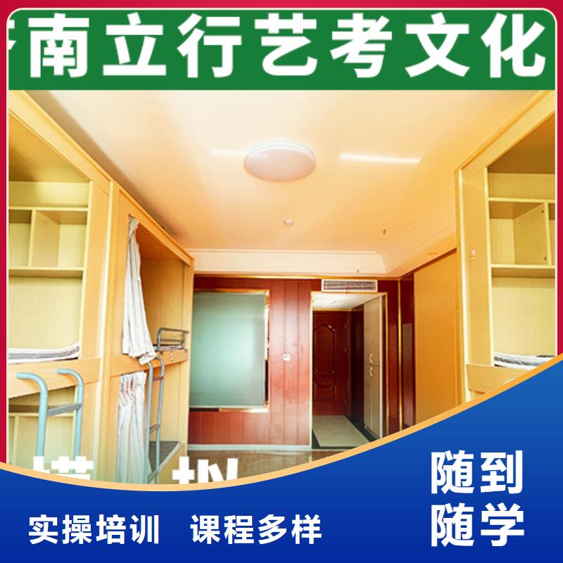 艺考文化课培训班高三复读手把手教学