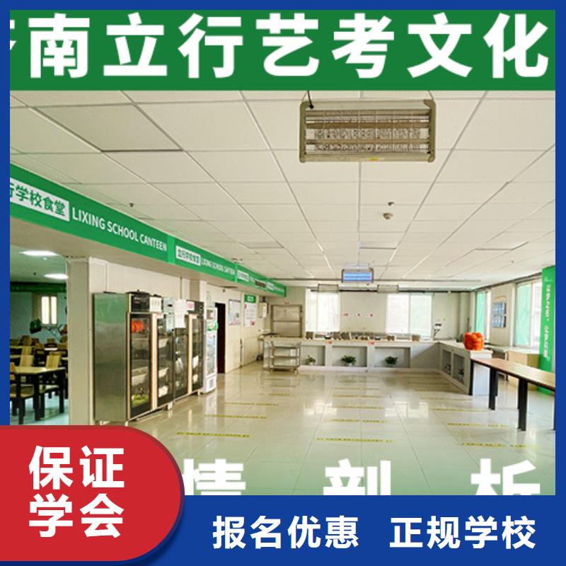 艺考生文化课冲刺分数要求老师怎么样？
