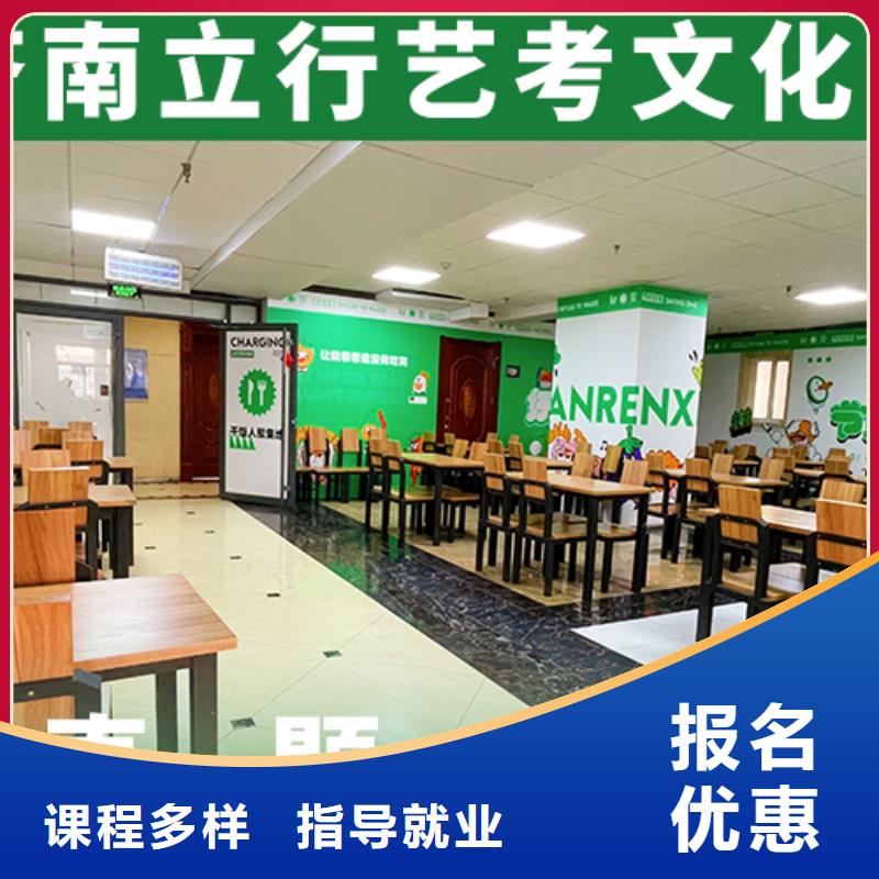 藝考文化課高考復(fù)讀班全程實(shí)操