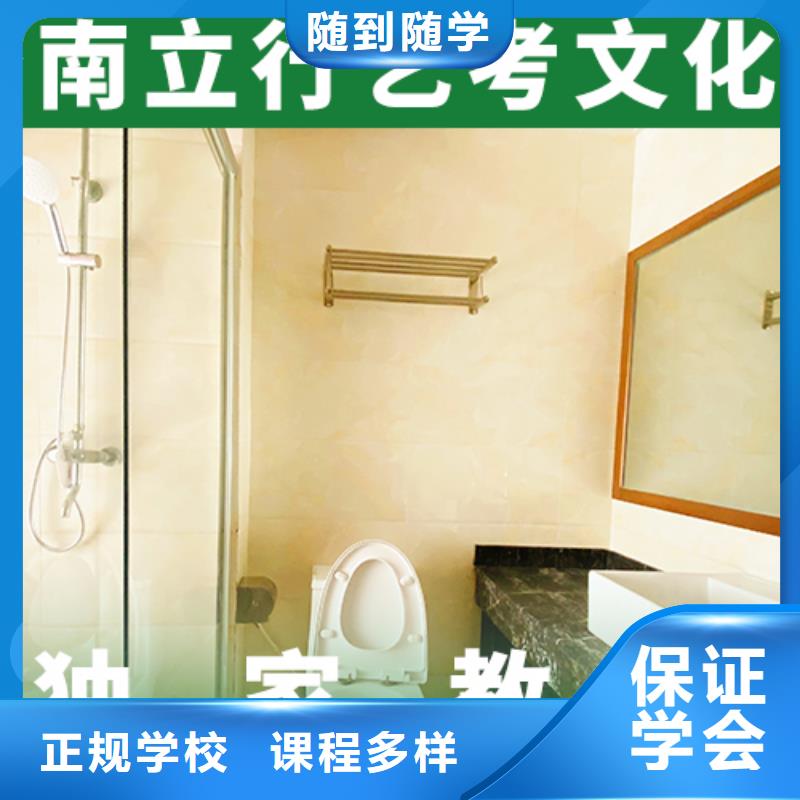 藝考文化課【藝考培訓(xùn)學(xué)?！渴职咽纸虒W(xué)