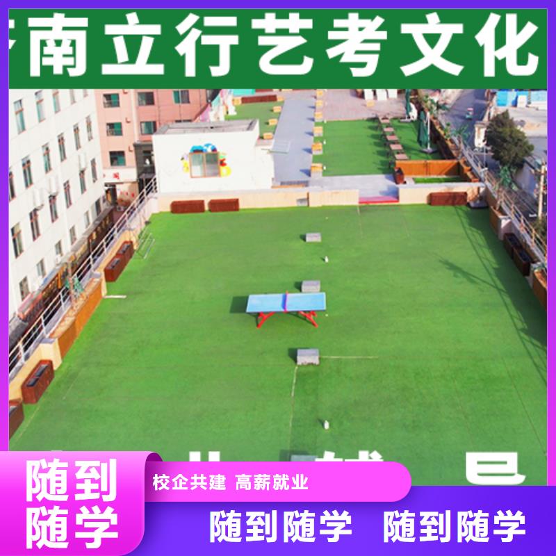 【藝考文化課高考小班教學(xué)保證學(xué)會(huì)】