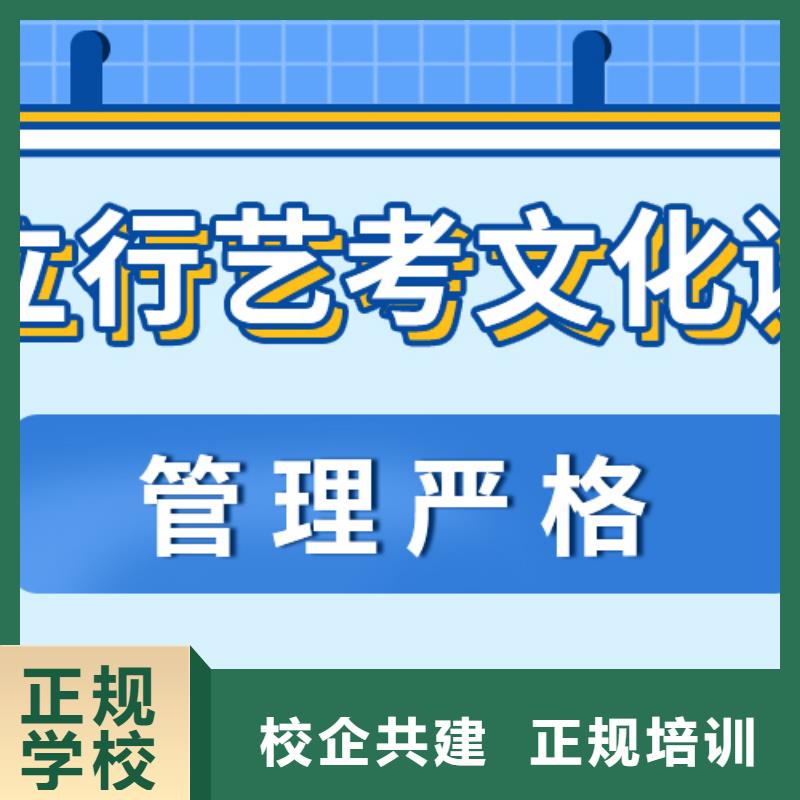 艺考文化课高考冲刺全年制师资力量强