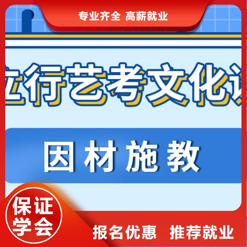 藝考文化課【藝考培訓(xùn)學(xué)?！渴职咽纸虒W(xué)