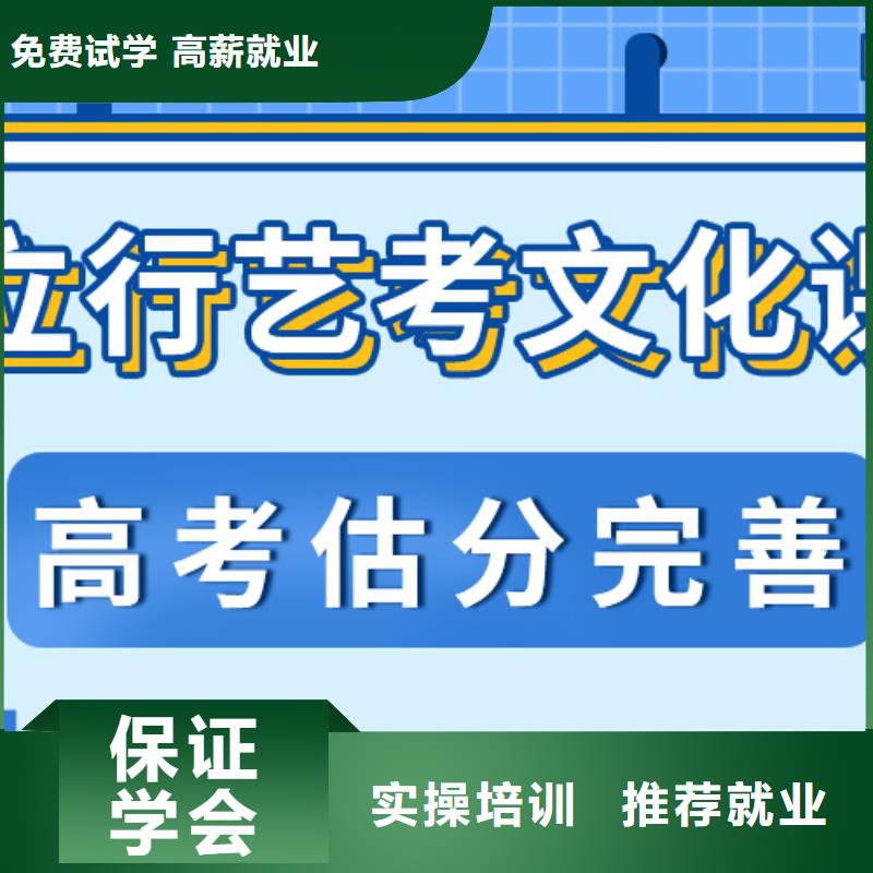 【藝考文化課高考小班教學(xué)保證學(xué)會(huì)】