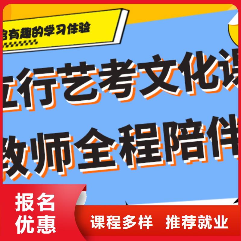藝考文化課,復(fù)讀學(xué)校正規(guī)培訓(xùn)