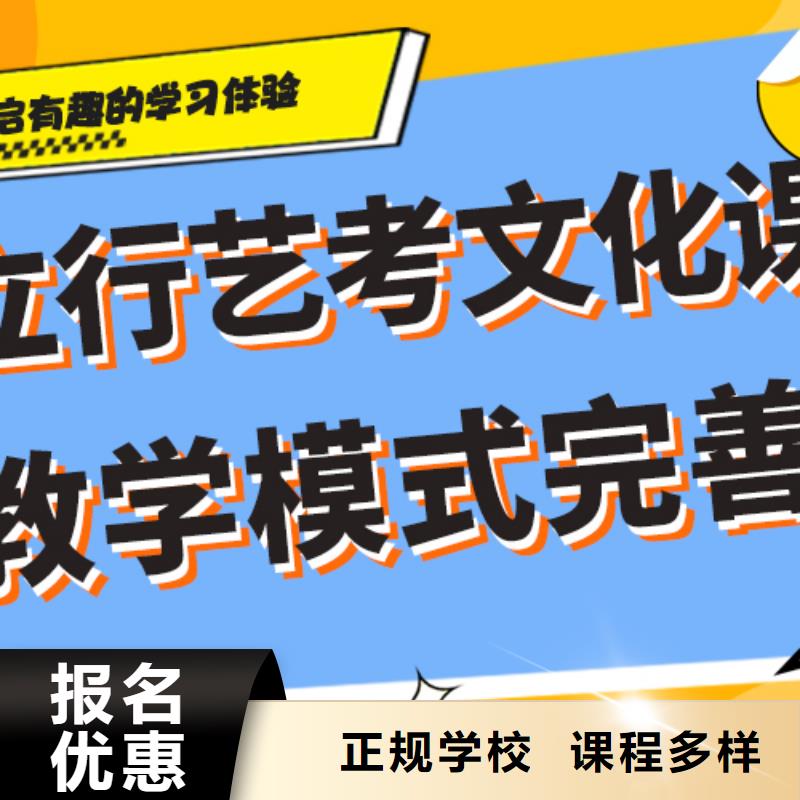 艺考文化课高考冲刺全年制师资力量强