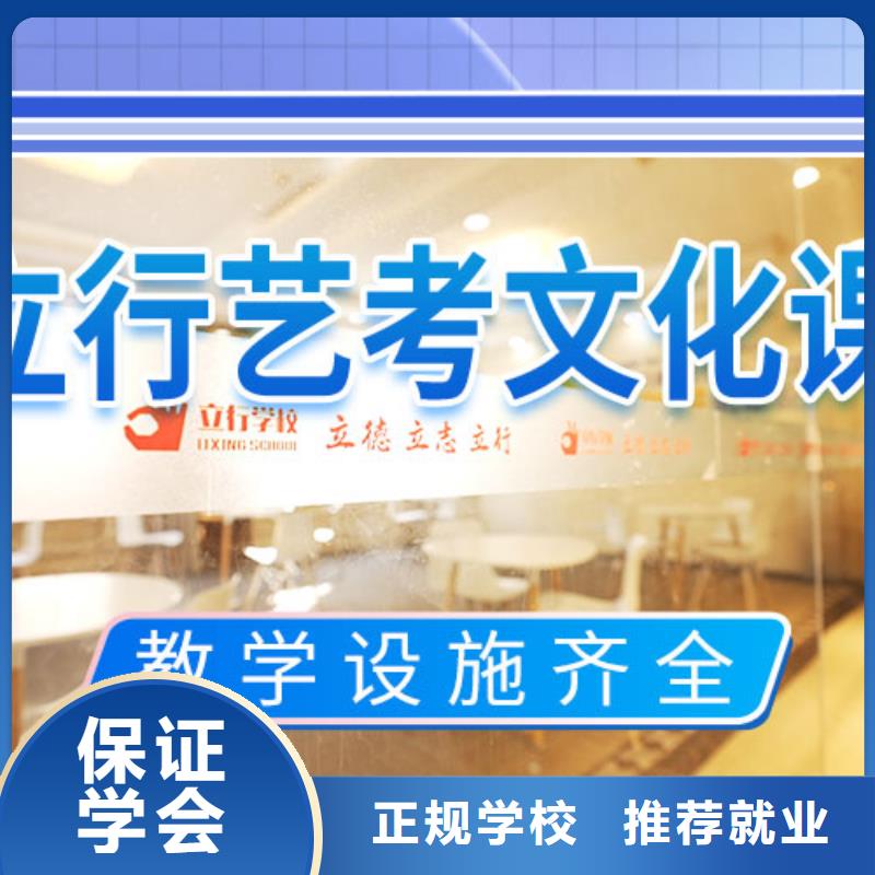 艺考文化课,复读学校正规培训