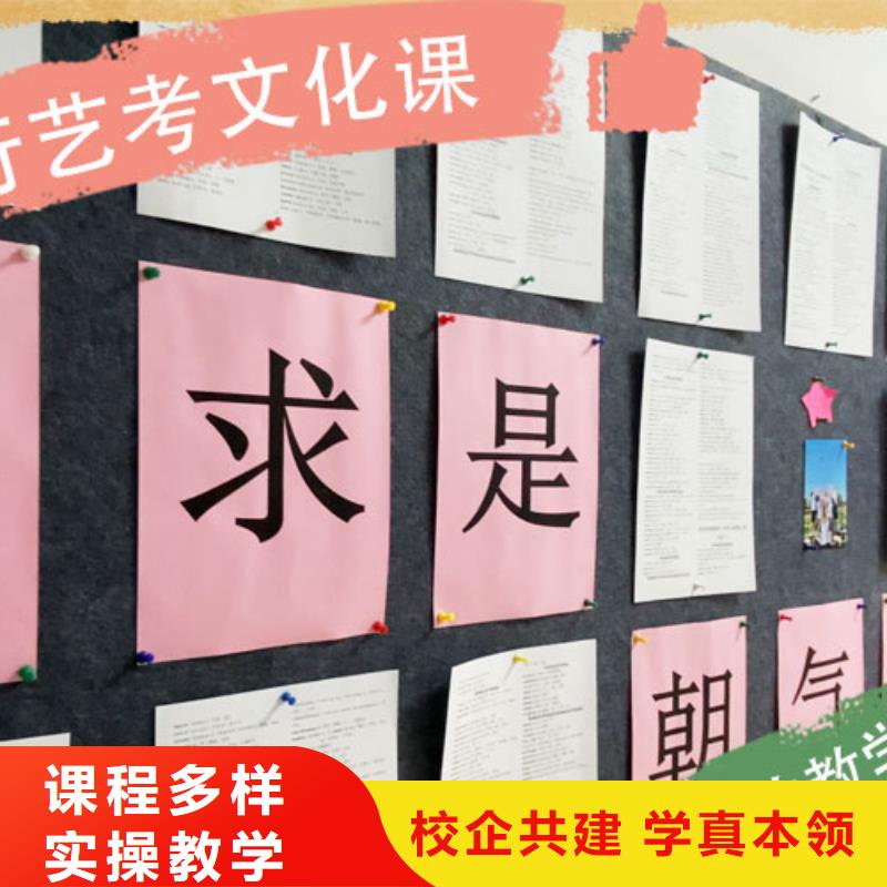 藝考文化課藝考文化課百日沖刺班全程實操
