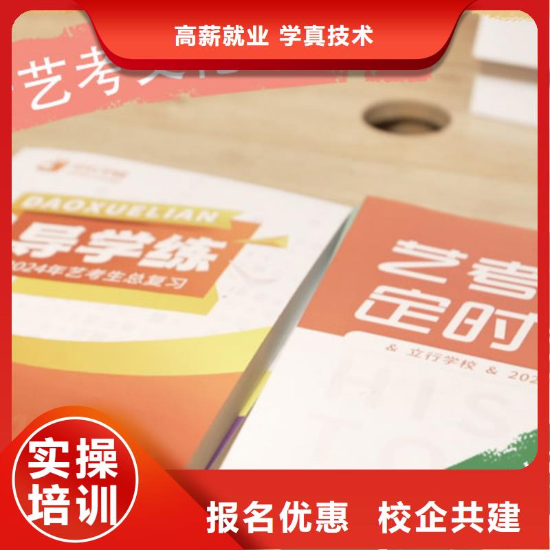 藝考文化課,藝術(shù)生文化補(bǔ)習(xí)免費(fèi)試學(xué)