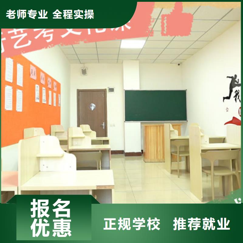 艺考文化课【艺考培训学校】手把手教学