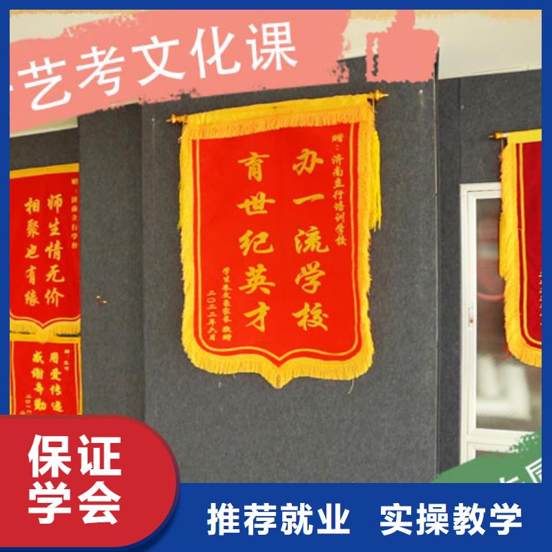 艺考文化课高三复读班手把手教学
