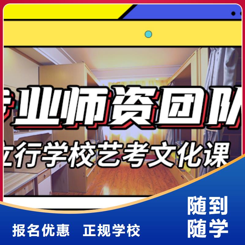 艺考文化课高考复读老师专业