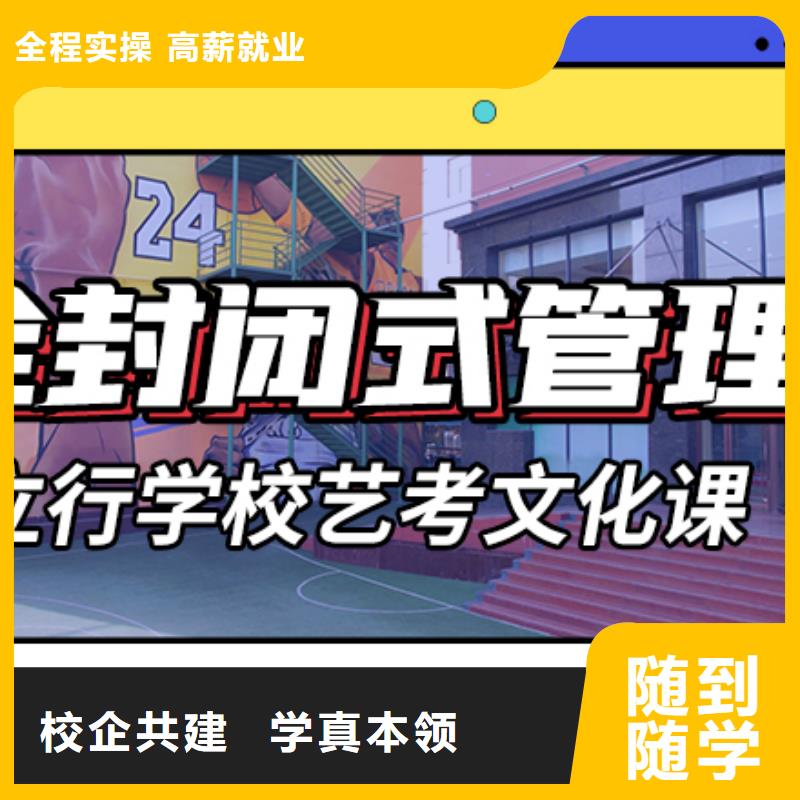 藝考文化課藝考生一對(duì)一補(bǔ)習(xí)報(bào)名優(yōu)惠