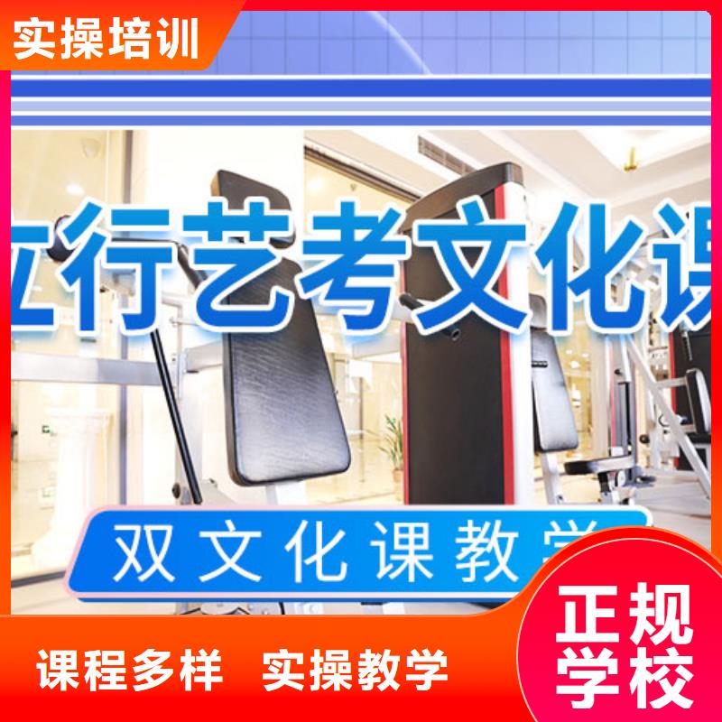 藝考生文化課沖刺-高考復讀清北班實操教學