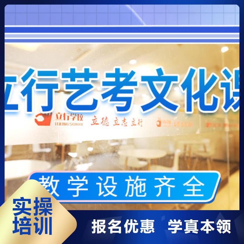 藝考生文化課沖刺全日制高考培訓(xùn)學(xué)校高薪就業(yè)