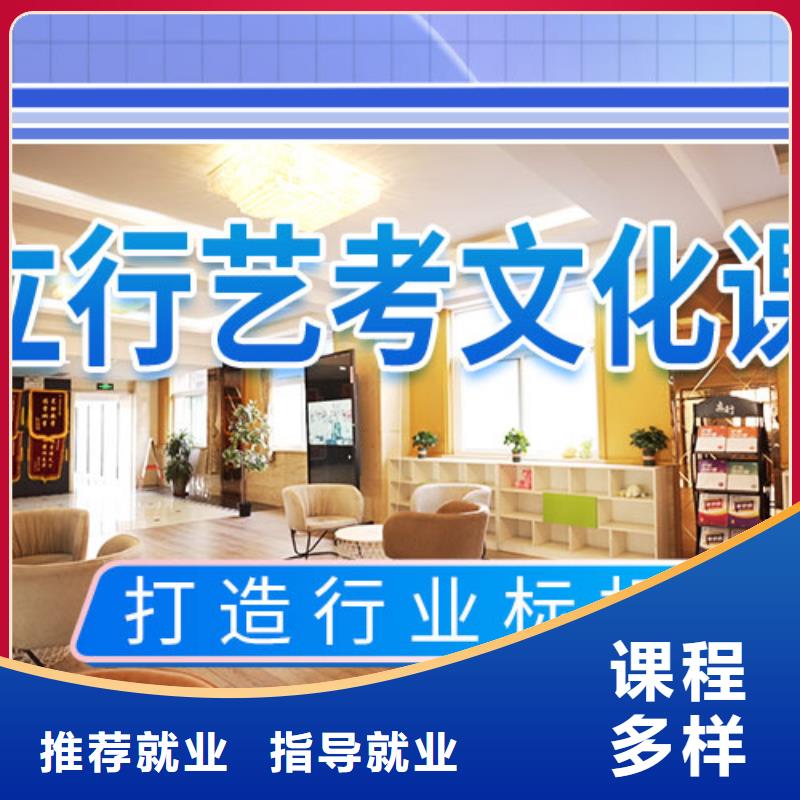 艺考生文化课冲刺全日制高考培训学校高薪就业
