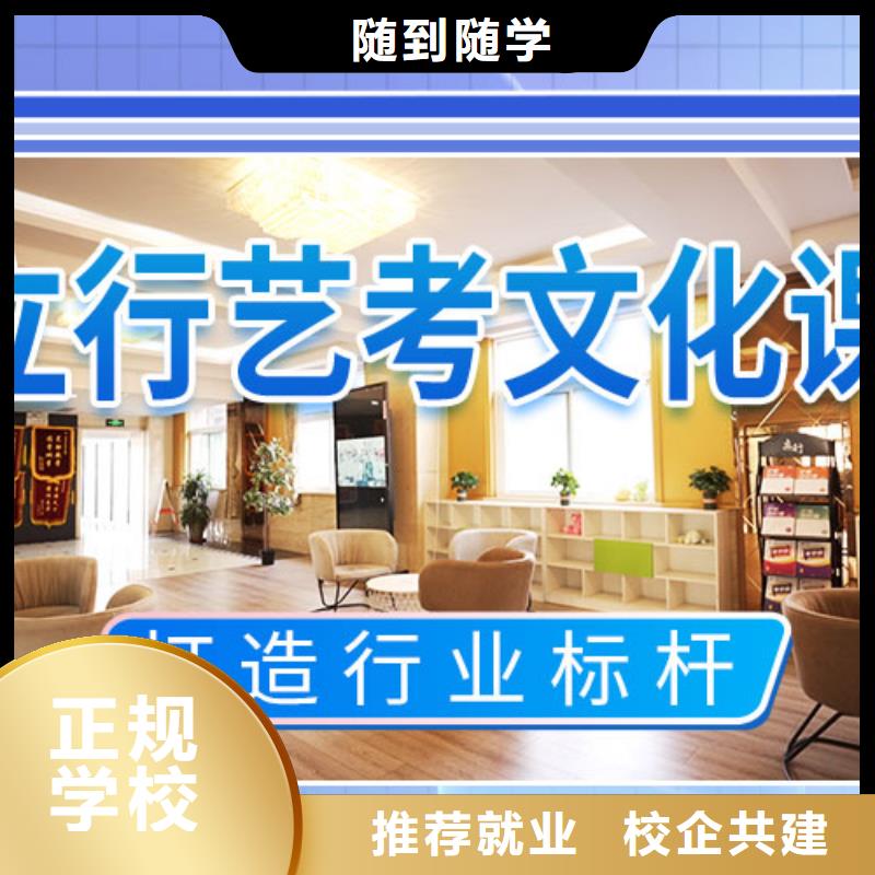 藝考生文化課沖刺高考復(fù)讀白天班學(xué)真技術(shù)