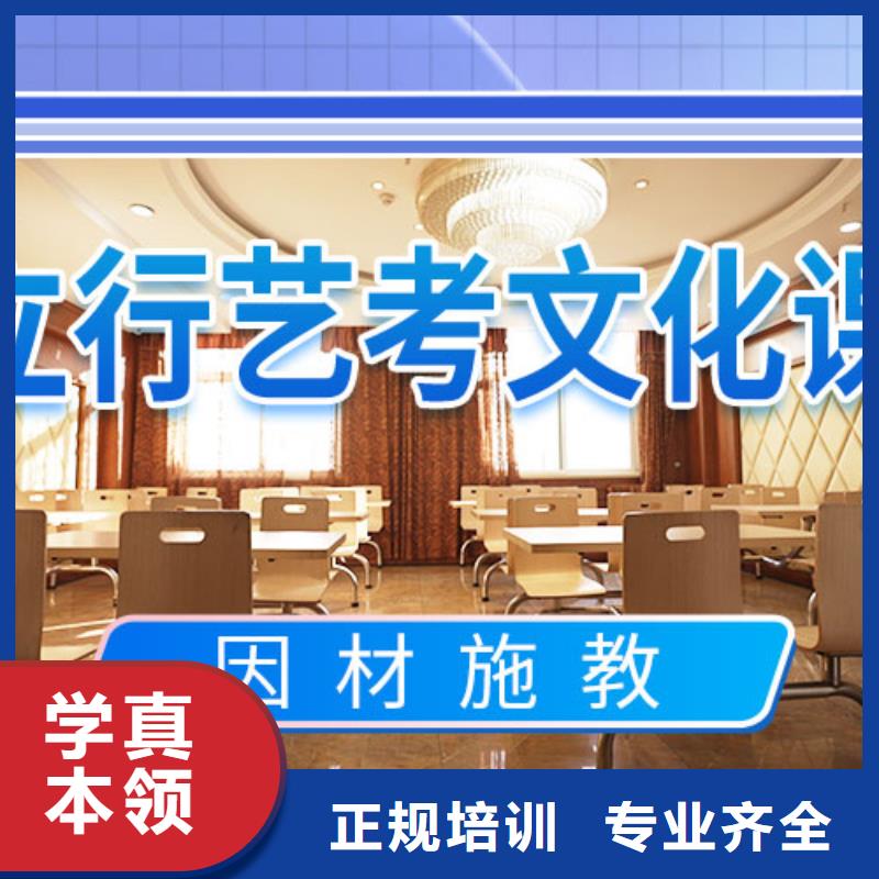 【藝考生文化課沖刺】-高考復(fù)讀實(shí)操培訓(xùn)