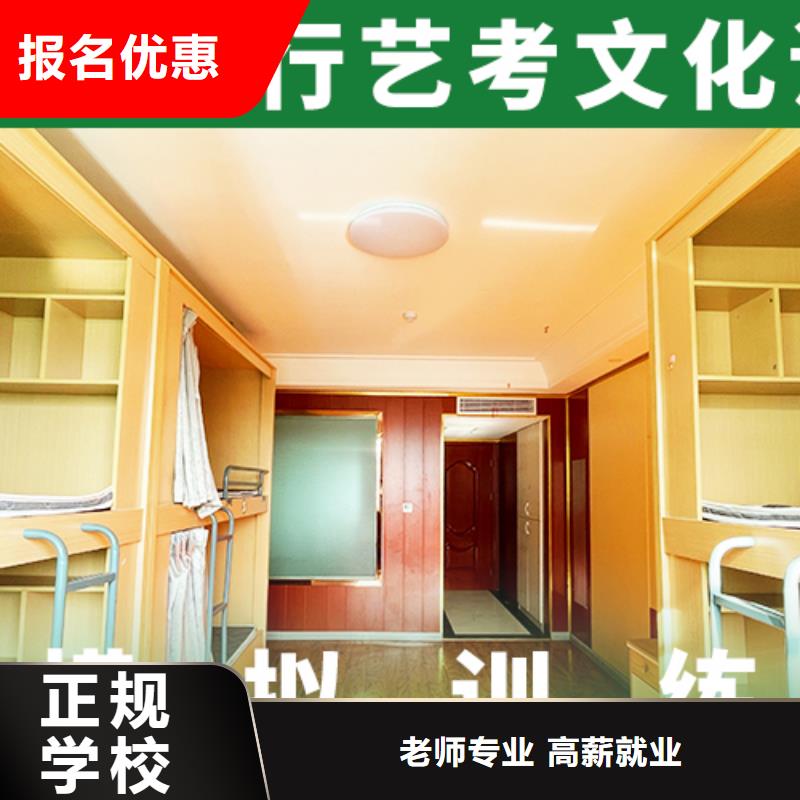 藝考生文化課沖刺-高考復讀清北班實操教學