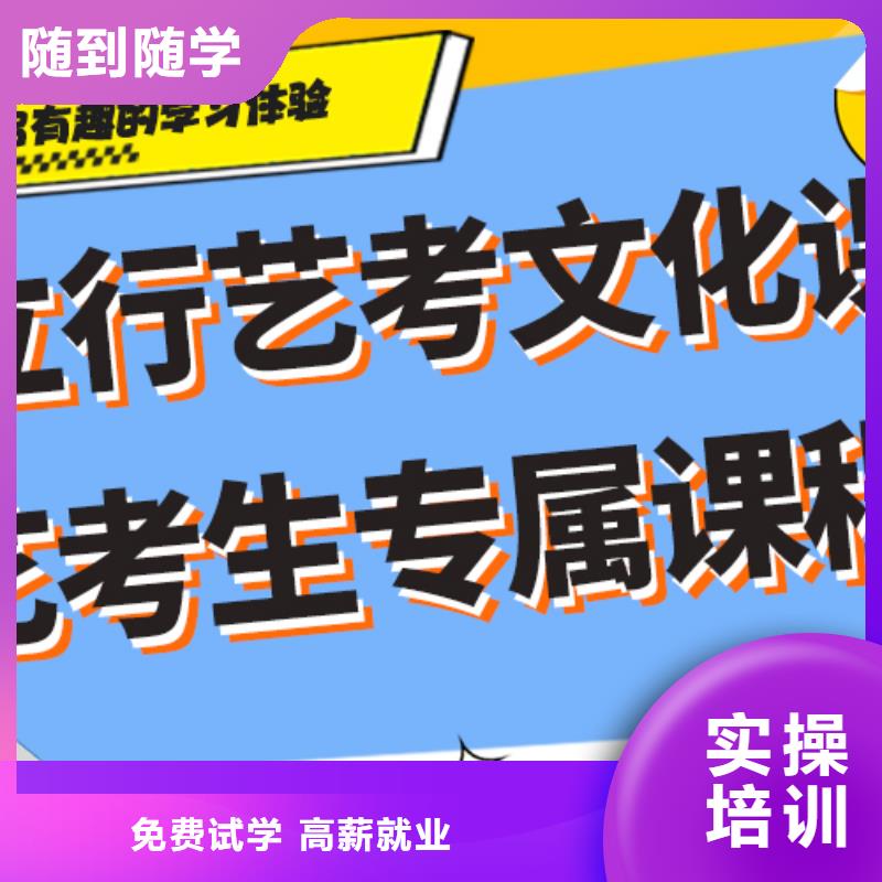 藝考生文化課沖刺全日制高考培訓(xùn)學(xué)校高薪就業(yè)