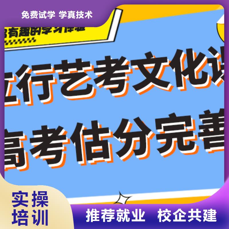艺考生文化课冲刺全日制高考培训学校高薪就业