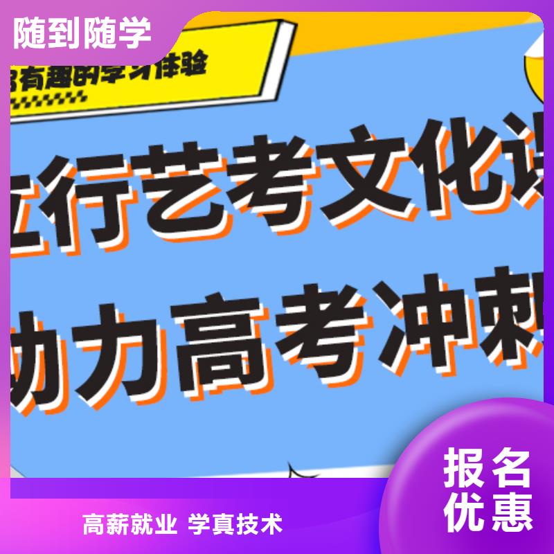 藝考生文化課沖刺高考沖刺補(bǔ)習(xí)專業(yè)齊全