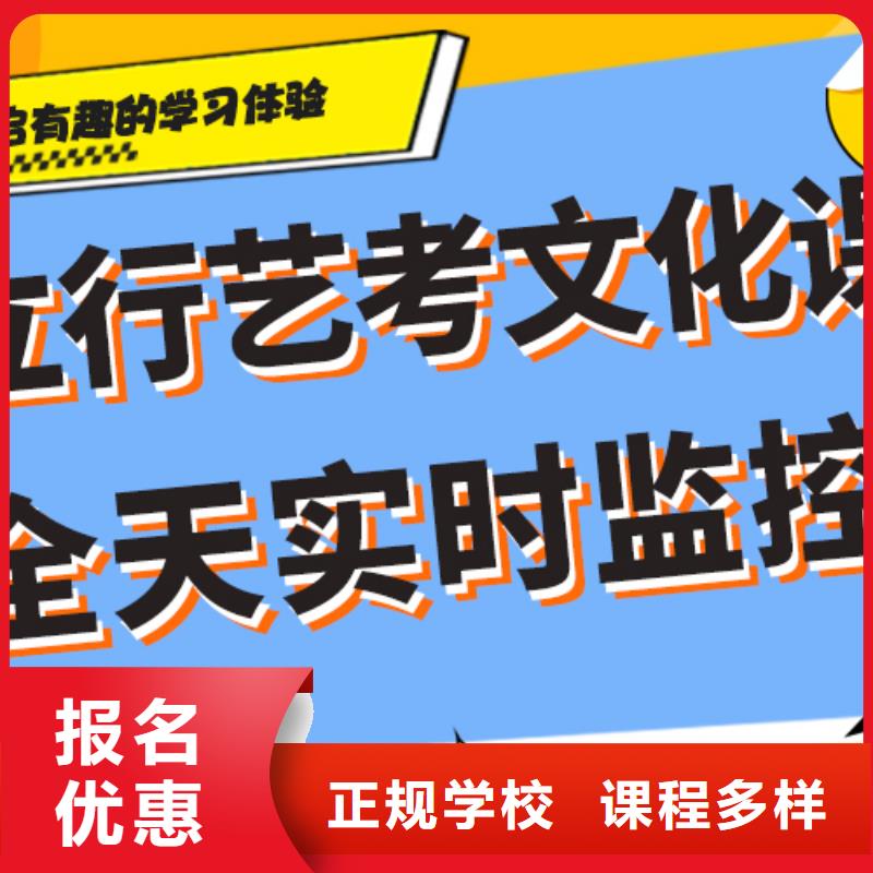 藝考生文化課沖刺-高考復讀清北班實操教學