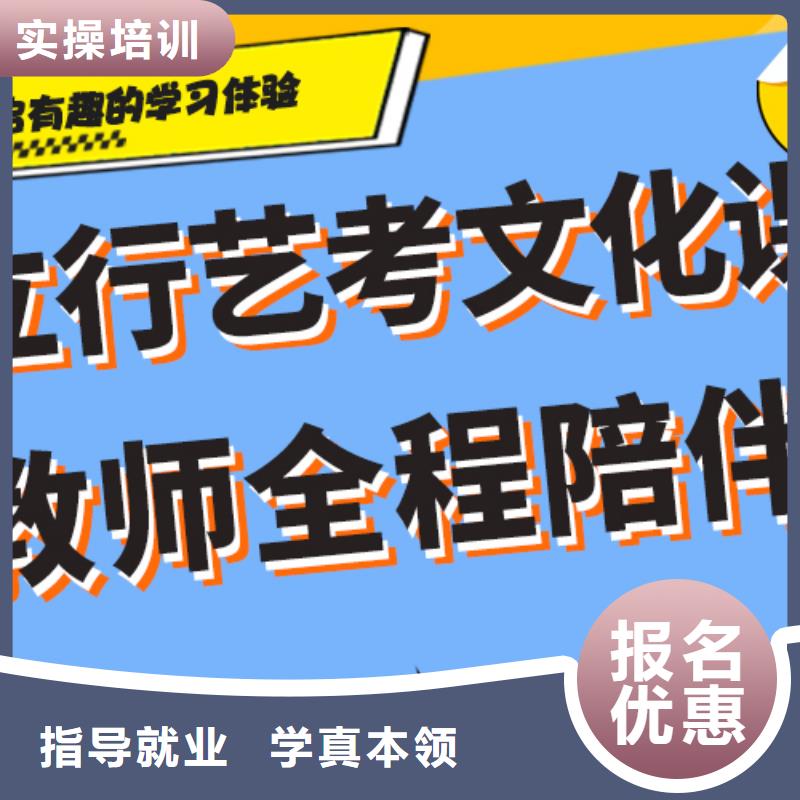 藝考生文化課沖刺高考復(fù)讀白天班學(xué)真技術(shù)