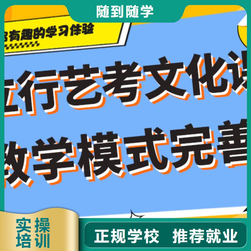 艺考生文化课冲刺高三复读班正规学校