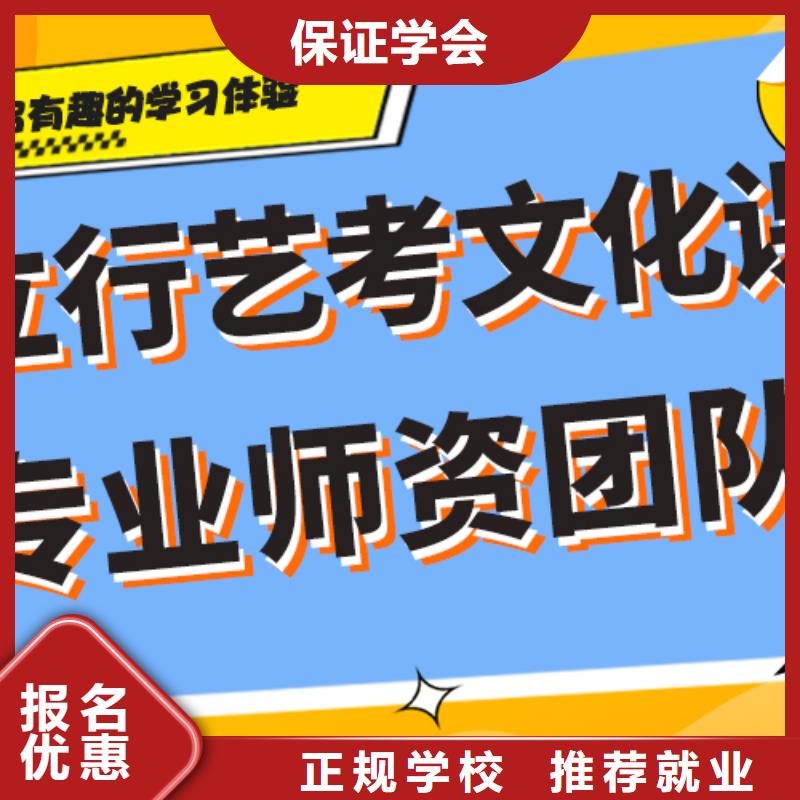 藝考生文化課沖刺高考復(fù)讀白天班學(xué)真技術(shù)