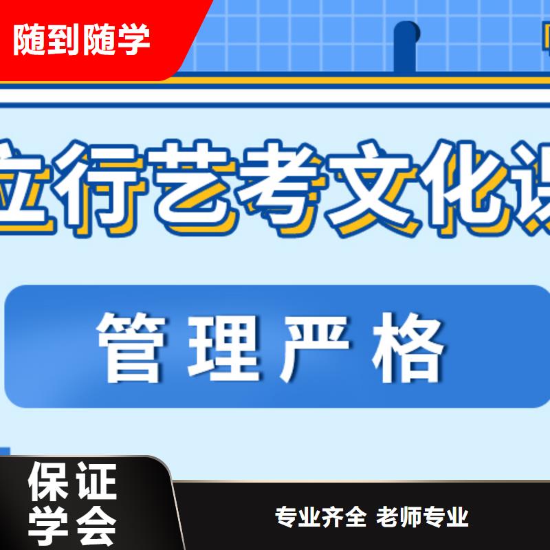 艺考生文化课冲刺全日制高考培训学校高薪就业