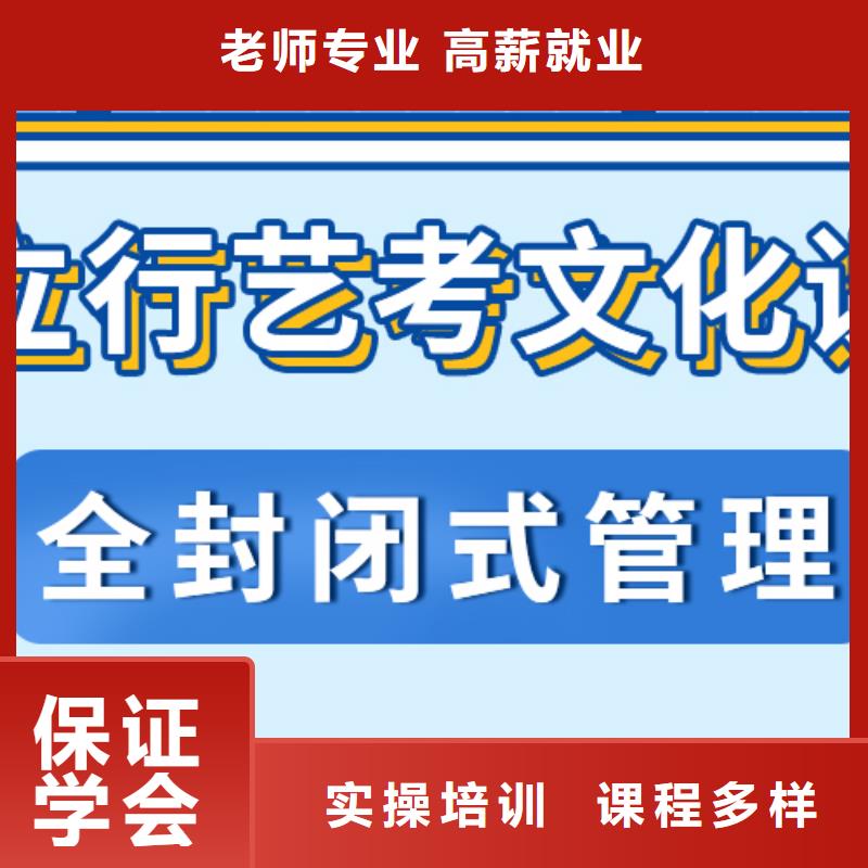 藝考生文化課沖刺高考復(fù)讀白天班學(xué)真技術(shù)