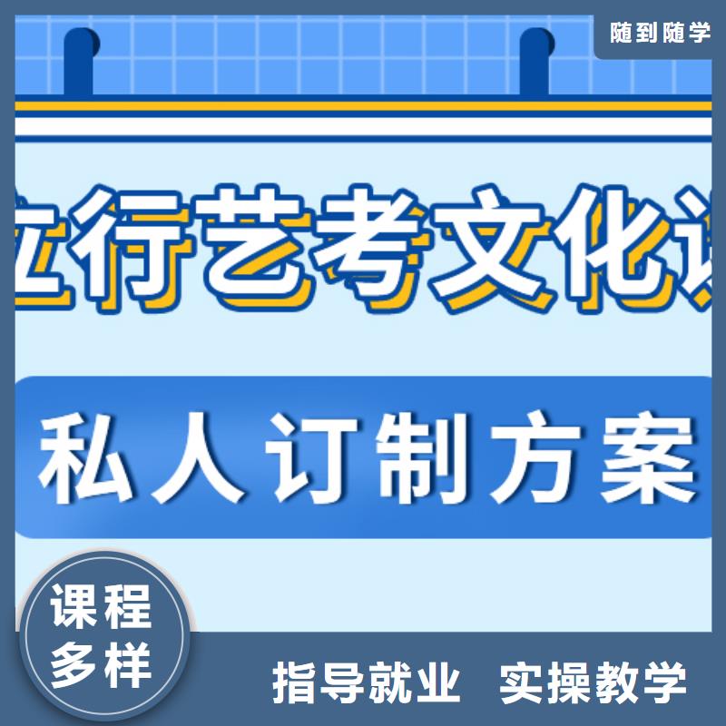 艺考生文化课冲刺全日制高考培训学校高薪就业
